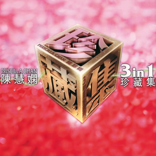 飘雪歌词-陈慧娴