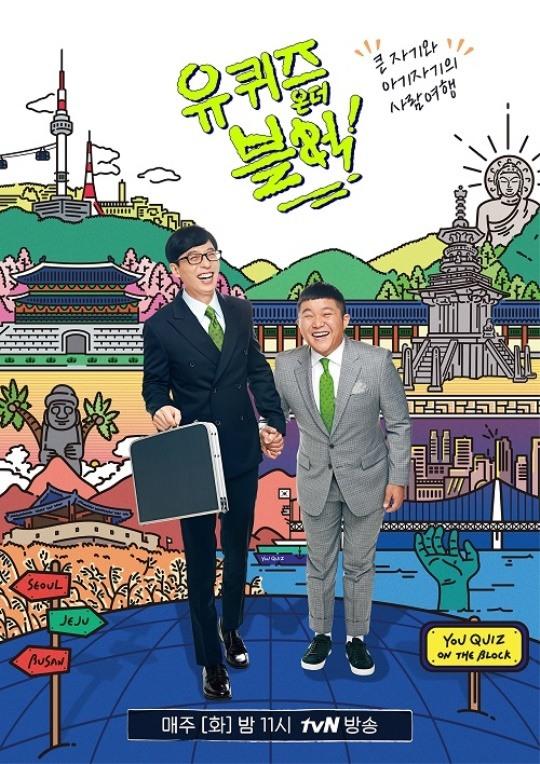 刘在街头第二季综艺更新至第20191204期