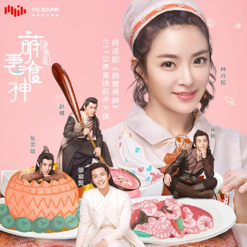 戏言歌词-马吟吟
