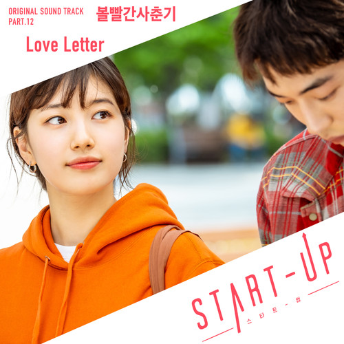 Love Letter歌词-脸红的思春期 (볼빨간사춘기)