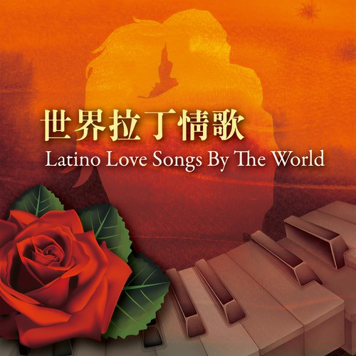 La Cumparsita歌词-贵族乐团