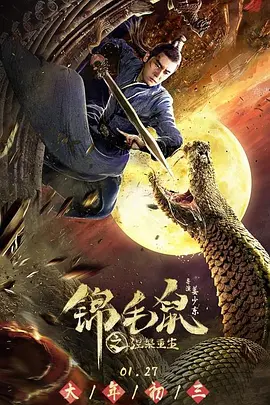 韩红怒斥