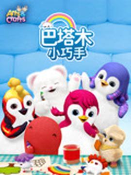 骗中传奇国语版超清20集全