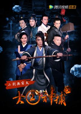 中餐厅第五季免费观看