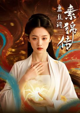 电视剧誓言今生全集在线观看