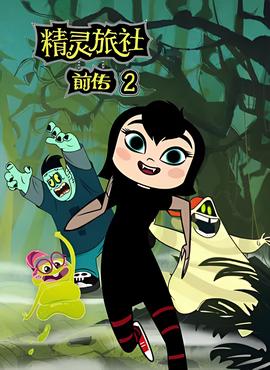 公主小妹电视剧免费观看公主小妹电视剧全集dvd