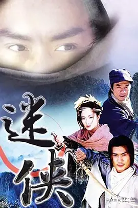 画江湖之不良人真人版第一季