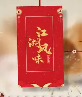 李月仙演的全部电影