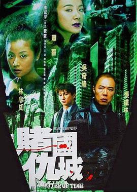 通天大盗国语完整版
