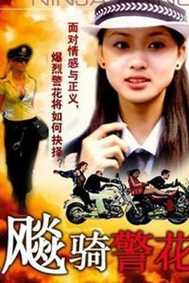 暴风新娘演员表