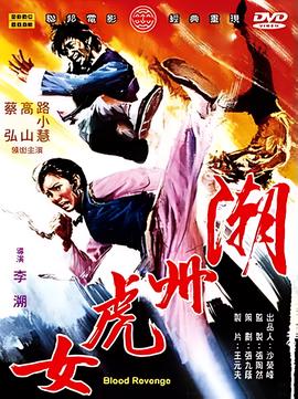 头师傅一体1高清版在线观看