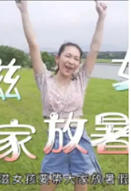 红灯禁区
