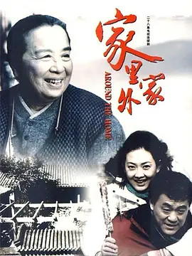 和平公主减肥记国语版免费观看