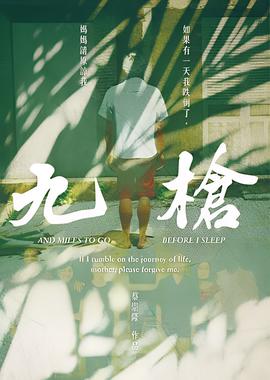 秋蝉49集在线观看免费