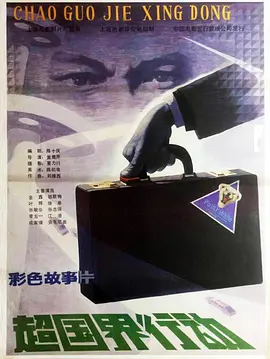 圣斗士星矢 冥王哈迪斯冥界篇国语版
