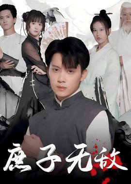 加林查