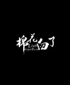 僵尸刑警免费观看国语版
