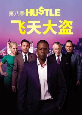 极限特工3高清免费
