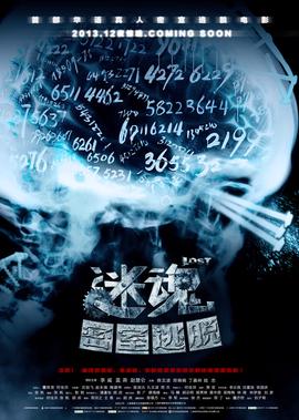 疯狂特警队电影在线