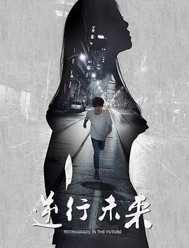 黑夜传说4字幕