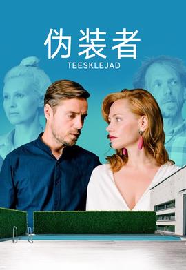 原来就是你剧情分集介绍
