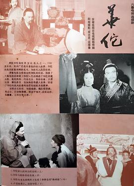 西厢记电影2009年