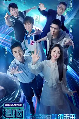 偶像来了第一季完整版免费达达兔