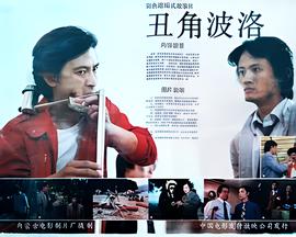 流浪歌手吉他弹唱