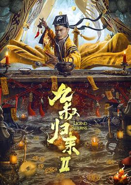 墨斗先生粤语高清下载