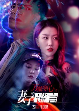 无名天使3d国语在线看