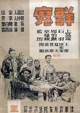 半泽直树2免费高清播放