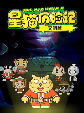 斗罗大陆第四部