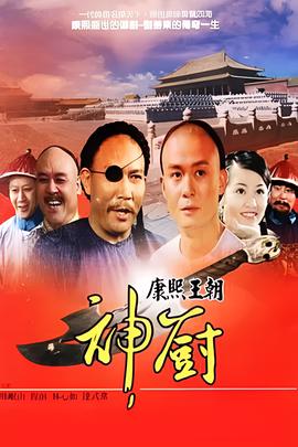 飞虎神鹰剧情解析