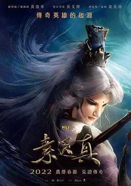 爵迹1免费观看完整版
