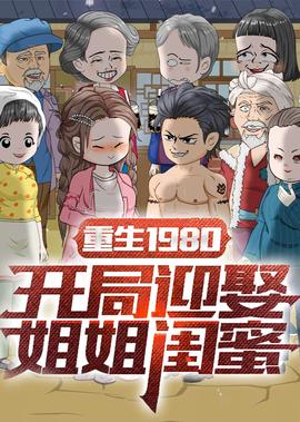 请赐给我一双翅膀在线观看