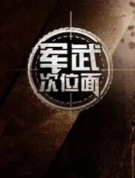 人体蜈蚣1电影在线观看