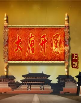 今宵大厦粤语在线观看