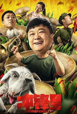 误杀1