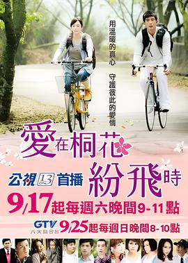 火烧岛横行霸道国语在线观看