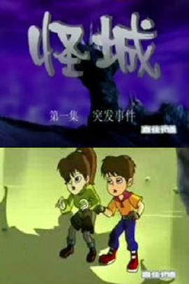裙子下的野兽