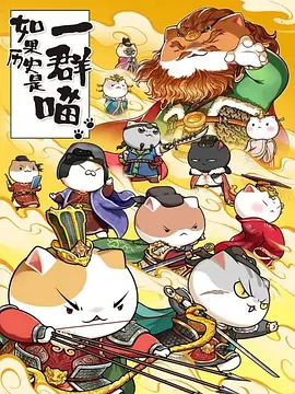 神龙斗士第二部国语在线看