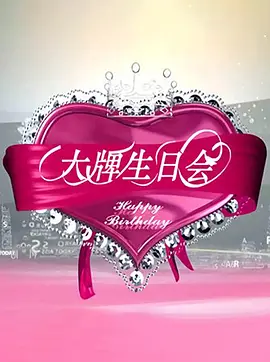 寄生虫剧情解析