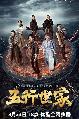 倩女幽魂2之人间道