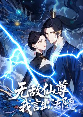 猛鹰突击兵团
