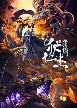 余罪2结局伏笔什么意思