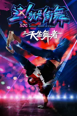梦想的声音第二季免费观看