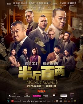 成奎安电影