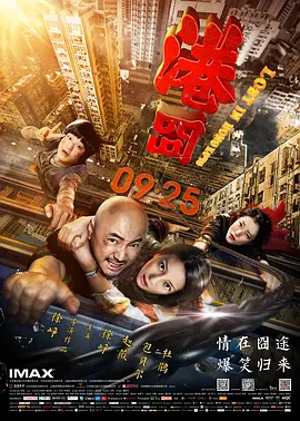 鬼吹灯之黄皮子坟全集电视剧