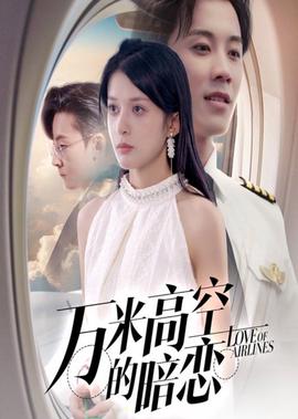 举起手来3免费观看完整版