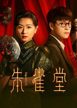 阿门阿前一颗葡萄树